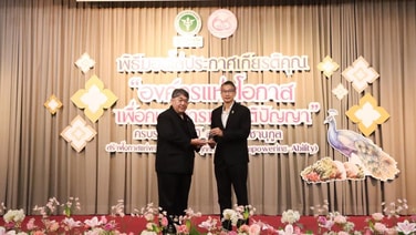 เมเจอร์ ซีนีเพล็กซ์ กรุ้ป คว้ารางวัล “องค์กรแห่งโอกาส เพื่อคนพิการทางสติปัญญา” ประจำปี 2569