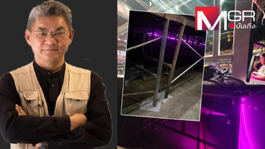 "ลุงช่าง" ติผู้จัดคอนฯ "อัสนี-วสันต์" ปล่อยผ่านได้อย่างไรแค่ดูก็รู้นั่งร้านบอบบางมาก