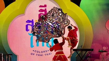 เปิดฉากยิ่งใหญ่ “สี • สรรค์ • ไทย” กิน เที่ยว ชม ลอง เรียนรู้ สัมผัสเสน่ห์วิถีไทย