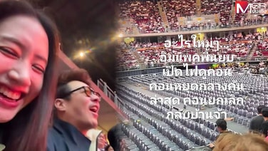 “พิม พิมประภา” เล่าบรรยากาศสุดวุ่นวาย ก่อนคอนเสิร์ต “อัสนี-วสันต์” ยกเลิก ลั่นอะไรใหม่ๆ