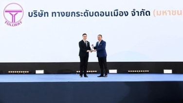 DMT รับรางวัลองค์กรส่งเสริมการจ้างงานคนพิการ ระดับดีเด่น ประจำปี 2569
