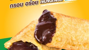 ครั้งแรก! ‘พายไมโล’ อร่อยเข้มเต็มรสไมโล