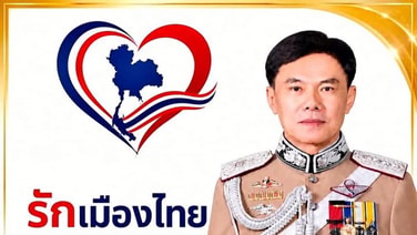 "เรวัช" ลุยการเมืองเต็มตัว ประกาศตั้ง“พรรครักเมืองไทย” นั่งหัวหน้าพรรคเอง พร้อมส่งสมัครครบ 400 เขต