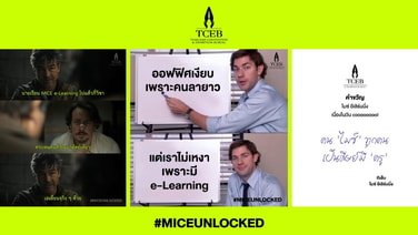 ทีเส็บพลิกโฉมการสื่อสารภาครัฐ ดึง “มีม-ไวรัลดัง” ปลุกกระแส e-Learning ดันไทยสู่ Global–Asia’s Trusted Gateway