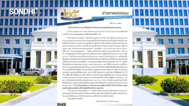 ศาลปกครองติง กสทช. บิดเบือนคำสั่งคดีหมอสรณ ทำเข้าใจคลาดเคลื่อน-ส่อฝ่าฝืนกฎหมาย