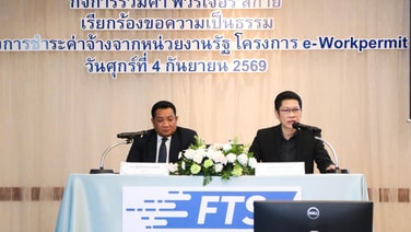 'ฟิวร์เจอร์ สกาย' เดินหน้า e-WorkPermit พร้อมทวงถามค่าจ้าง 715 ล้านบาท