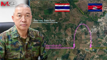 ทร.โต้กัมพูชา ยัน ฮ.ไทยไม่ล้ำแดน พิกัด GPS ชี้อยู่เขตไทยตลอด ช่วงตีวงเลี้ยวอาจทำเข้าใจผิด ทั้งสองฝ่ายเคลียร์กันแล้ว