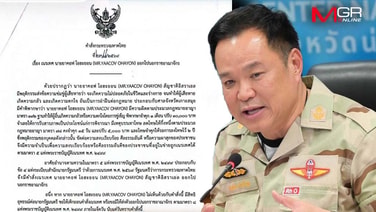 “อนุทิน‘ เซ็นเนรเทศหนุ่มอิสราเอล หลังศาลชี้ผิดข่มขู่คนไทยบนเกาะสมุย พฤติการณ์ขัดต่อความสงบเรียบร้อย