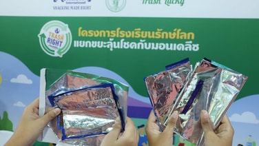 มอนเดลีซ เดินหน้า “Trash Right” ปี 5 หนุนเยาวชน “ทูตรีไซเคิล” แยกขยะ MLP ตั้งแต่ต้นทาง