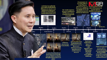 &ldquo;ปานเทพ&rdquo; เปรียบเทียบ 2 แผนภูมิเส้นเวลาคดี &ldquo;แตงโม&rdquo; ชี้ 7 ประเด็นบิดเบือน สรุปไม่มีเหตุการณ์ฉี่ท้ายเรือ-ตกเรือ-โดนใบพัดเรือ