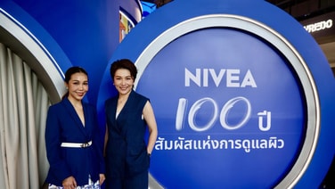 นีเวีย ก้าวข้ามศตวรรษ ชู 4 กลยุทธ์ขับเคลื่อนอนาคต