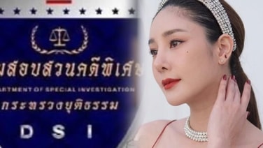 เหตุ! เพราะชี้แจงข้อเท็จจริงคดี “แตงโม” ของ DSI ถูกตั้งสอบวินัย-ผลกระทบต่อกระบวนการยุติธรรม