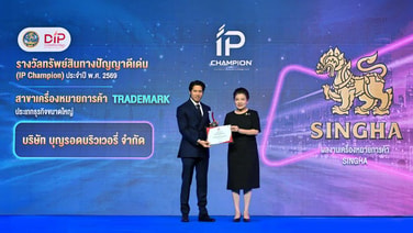 “สิงห์ฯ” คว้ารางวัล IP Champion 2026 เครื่องหมายการค้าไทยที่ได้รับการคุ้มครองทั่วโลก