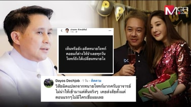 พี่ชาย &ldquo;แตงโม&rdquo; งงอดีต &ldquo;ทนายโจทก์&rdquo; คอยแก้ต่างให้จำเลย ไม่น่าให้เข้ามาตั้งแต่ต้น