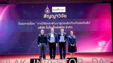 นักวิจัยไทยเจ๋ง! ตอกย้ำศักยภาพพืชสมุนไพรไทย ดึงสารสำคัญ "มังคุด-ว่านชักมดลูก-เหงือกปลาหมอ" พัฒนาเจลแต้มสิวยุบไว ไร้ผลข้างเคียง ตีพิมพ์วารสารแพทย์อังกฤษ