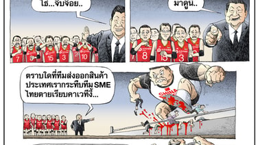 สีไม่สน