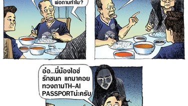 เดอะชัตเตอร์