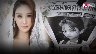เพื่อนสนิทเผยคำพูด &ldquo;แตงโม&ldquo; พูดย้ำๆ &ldquo;ฉันยังเป็นนางเอกได้อยู่ไหม?&rdquo; รับวันเกิดทุกปี จะมีเรื่องตลอด