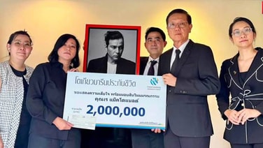 บริษัทประกันมอบสินไหม 2 ล้าน ให้ครอบครัว &ldquo;เร แม๊คโดแนลด์&rdquo;
