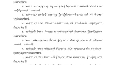 โปรดเกล้าฯ แต่งตั้ง 281 นายพลสีกากี "อิทธิพล" โยกเป็น รอง ผบ.ตร. "นพศิลป์" ผบช.สตม. "ทินกร" เลื่อนขึ้น ผบช.สอท. "วสันต์" ผบช.ภ.2 "รองเต่า" จเรตำรวจ