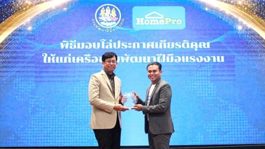 ช่างโฮมโปรรับโล่ “เครือข่ายพัฒนาฝีมือแรงงาน” ต่อเนื่องเป็นปีที่ 9