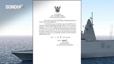 "ฮันฮวา โอเชียน" จากเกาหลีใต้ ชนะประมูลเรือฟริเกตกองทัพเรือ เสนอราคา 16,730 ล้าน-แถลงข่าว 18 ก.ย.นี้