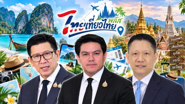 เปิดเงื่อนไข ไทยเที่ยวไทยพลัส 1 ล้านสิทธิ์ รัฐช่วยโรงแรมคืนละ 1,500  คาดเริ่มใช้ 1 พ.ย.