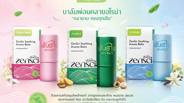 “เส้นสาย” เปิดตัว บาล์มสมุนไพรอโรม่า สู่ไลฟ์สไตล์คนทำงานยุคใหม่