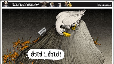 ที่ยอดเขา