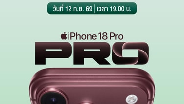 AIS 5G เตรียมวางจำหน่าย iPhone Duo, iPhone 18 Pro