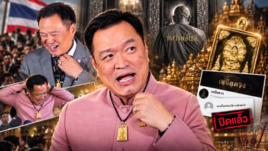 ฮือฮา! &ldquo;นายกฯ อนุทิน&rdquo; ศิษย์ก้นกุฏิ &ldquo;หลวงพ่อโชติ&rdquo; เคยชู &ldquo;เหรียญเหนือดวง&rdquo; ซอฟต์พาวเวอร์