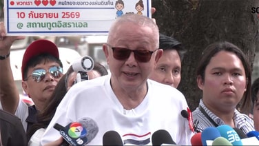&ldquo;สนธิ&rdquo; ลั่นกลองรบทวงคืนประเทศไทย ประกาศเดินสายหลายจังหวัด จับตามติ กกต.14 ก.ย. สวนความรู้สึกประชาชน นัดชุมนุมแน่