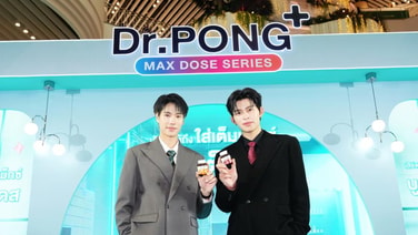 ปอนด์–ภูวินทร์ ชวนดูแลตัวเองแบบเต็มแม็กซ์ด้วย “Dr.PONG ASTA X9”