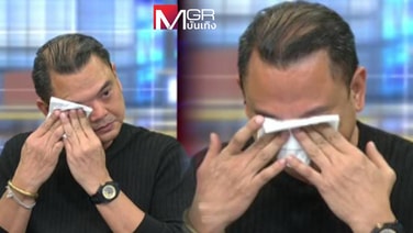 &ldquo;เซียนนัท&rdquo; น้ำตาร่วง เพิ่งไปกราบ &ldquo;พระอาจารย์โชติ&rdquo; เมื่อวาน ลั่นโต๊ะนั้นผมก็นั่ง! งงตัวเองเข้าวัดไหนเจ้าอาวาสฉิxหาย