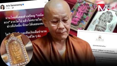 รับซื้อคืน! เหรียญ &ldquo;เหนือดวง&rdquo; ให้ราคาเต็ม ไม่หักเปอร์เซ็นต์ แพงสุดราคาเฉียด 4 ล้าน