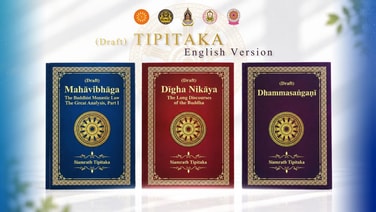 “ศุภจี” เดินหน้าพระไตรปิฎกฉบับอังกฤษ เผยแผ่พุทธศาสนาสู่โลก