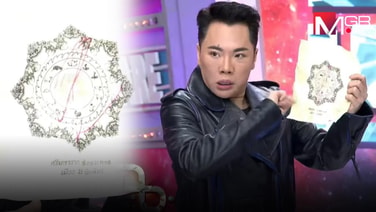 “มดดำ” โดน “สมีโชติ” ทักว่าจะป่วย เผายันต์ไม่ครบ จน “ปากเบี้ยว” ?