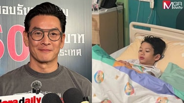 &ldquo;ชาคริต&rdquo; เผยอาการ &ldquo;น้องโพธิ์&rdquo; ลิ้นหัวใจรั่ว 3 จุด รักษาปิดแล้ว 1 จุด ซึ้งใจ &ldquo;เปเล่&rdquo; ทำพินัยกรรมยกมรดกให้ลูกชาย
