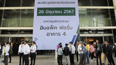 ลุ้นบ่าย 3 พรุ่งนี้! กกต.เคาะแถลงผลคดีฮั้ว สว. 229 คน จำกัดสื่อห้ามคนนอกร่วม ให้ดูผ่านจอวงจรปิด