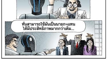 ไปเรียนรู้นวัตกรรมใหม่ๆ