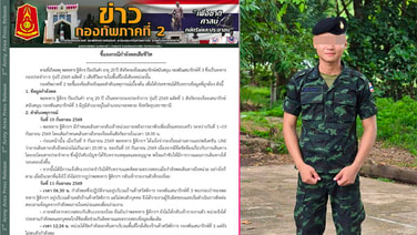 “ทภ.2” แจงยิบ! “พลทหาร” ผูกคอดับปริศนาในป่าหลังค่ายฯ เผยผลชันสูตรแพทย์ระบุเสียชีวิตเหตุขาดอากาศหายใจ-ไม่พบร่องรอยถูกทำร้าย