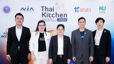NIA x ม.เกษตรฯ เดินหน้า "Thai Kitchen 2026" ดัน 12 ผปก.นวัตกรรมอาหารไทย ต่อยอด FoodTech ไทย