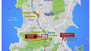 กทพ.เล็งตั้งกองทุน TFF ดึงรายได้&rdquo;บางพลี – สุขสวัสดิ์&rdquo; สร้างทางด่วน&rdquo;กะทู้-ป่าตอง&rdquo; 1.67 หมื่นล้าน คาดครม.ไฟเขียว ธ.ค.นี้ ประมูลปี 70