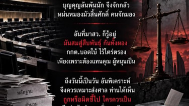จุดตัดวัดใจวันนี้