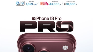 CPW เปิดจอง iPhone 18 Pro Max และ iPhone 18 Pro   12 ก.ย.นี้