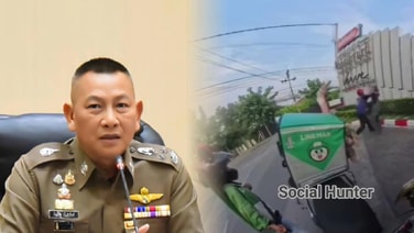 ผบ.ตร.ฮึ่ม! สั่งฟันรปภ.กร่าง ต่อยแม่ไรเดอร์ต่อหน้าลูก–ชักปืนขู่ พบไม่มีใบอนุญาต จ่อเอาผิดถึงบริษัท