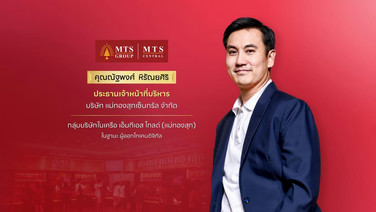 แม่ทองสุก-kubixเดินหน้าลงทุนทองคำ หลังขาย MTS Gold Investment Tokenครั้งแรกในไทย