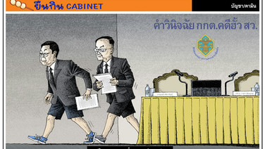 เห็นกางเกงทั่น...จะร้องอ๋อ