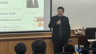 อัยการแขวงนนทบุรี ถอดบทเรียนคดีดัง "อดีตเจ้าอาวาสเสพเมถุน-ยักยอกเงินวัด"