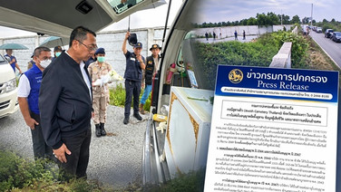 “ปิดฉากสุสานยิวหนองโสน!  วันนี้ย้าย 4 ศพไปบ้านบึงแล้ว ด้านมหาดไทยแจงเหตุไม่ต่อใบอนุญาต